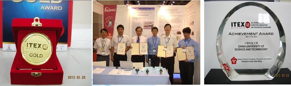 第24屆國際發明展,參賽四件專利作品,獲得三金、一銀及特別獎。